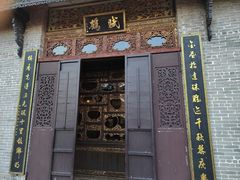 -德云居