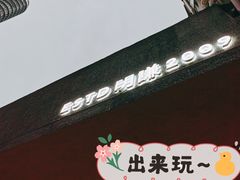 门面-MQ COFFEE STAND明谦(新洲店)