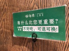 -云海肴·汽锅鸡·云南菜(美罗城店)