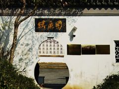 -八大山人梅湖景区