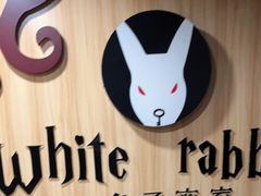 -白兔子密室(长寿路店)