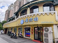 -库滋明·俄罗斯特色美食(中央大街店)