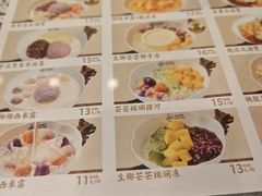 -赵记传承·中国甜品(福州总店)