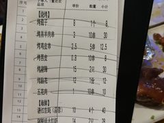 账单-木屋烧烤(龙湖天街店)