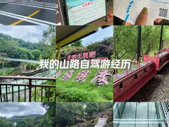 -广东天露山旅游度假区