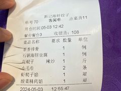 -韩记海鲜饺子(隆仁世家店)