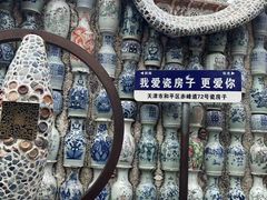 -泰达航母主题公园