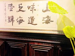 -上海1号私藏菜(静安店)