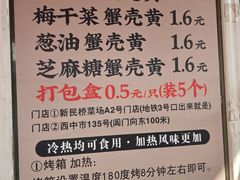 -江南蟹壳皇(新民桥店)