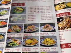 菜单-秦韵轩·西安小馆(贻成福地广场店)