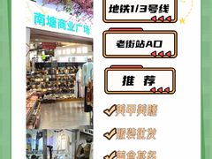 -东门町美食街