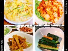 -六七八韩式烤肉·韩国料理(上杭路店)