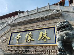 -五台山风景名胜区