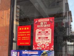 -煲煲掂风味煲仔饭餐厅(西区店)