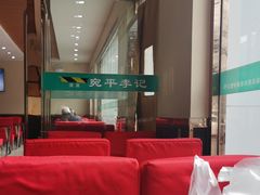 大堂-宛平李记小吃(东关街店)