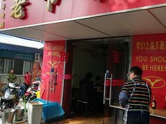 门面-超爷叔面馆(西园店)