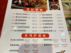 -葛记焖饼(伏牛路店)