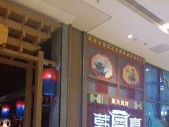 -韩宫宴烤肉·料理(苏州中心店)