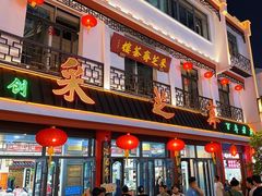 -采芝斋评弹茶馆(观前街店)