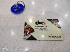 -哆喀美食广场(虎丘婚纱城店)