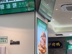 -黑窑厂糖油饼烤鸭·清真菜(旗舰店)