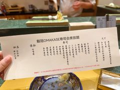 -鮨冠OMAKASE食べ放题(北京首店)