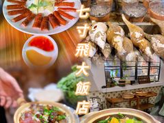 -七寸飝大饭店(马场店)