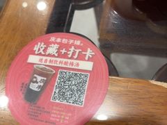 -庆丰包子铺(白塔寺店)