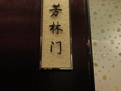 -西安饭庄·非遗陕菜(凤城五路店)