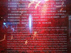 -中国闽台缘博物馆