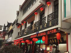 -采芝斋评弹茶馆(观前街店)