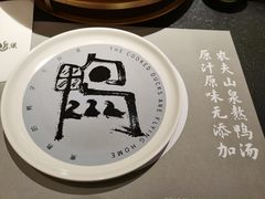 -老鸭集(金沙龙湖天街店)