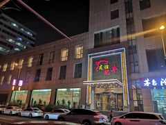 -友谊肥牛