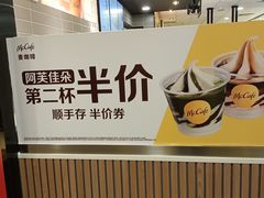 -麦当劳(驿坂服务区B区店)