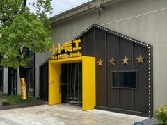 -小小特工运动馆(宝山三邻桥中心)