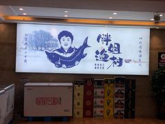 -胖姐渔村(中源大道店)