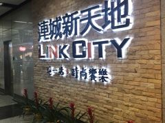 -连城·新天地(福华一路店)