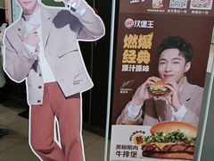-汉堡王(财富广场店)