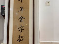 -华兴街自力面店