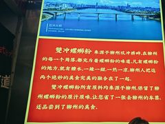-雙冲柳州螺蛳粉&酸嘢&桂林米粉(簋街店)