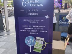 -济南恒隆广场