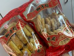 -御手信(古港店)