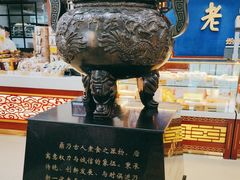 -老鼎丰(靖宇街总店)
