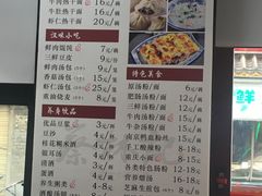 菜单-蔡林记(户部巷店)