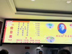 -郝刚刚羊杂割(柳巷店)