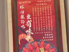 -於氏虾神(盱眙总店)