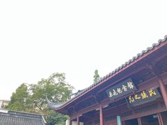 -岳王庙