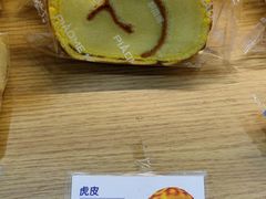 虎皮-飘香居动物奶油生日蛋糕(洪雅新广场店)