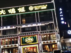 -大鸽饭(马王堆店)