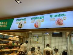 -袁记云饺(鼓楼店)